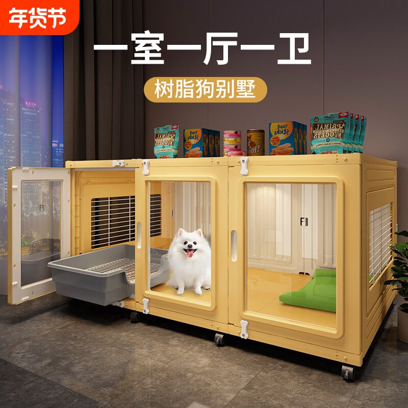 透明树脂狗笼子别墅中小型犬家用室内一室一卫宠物狗窝屋加厚加粗
