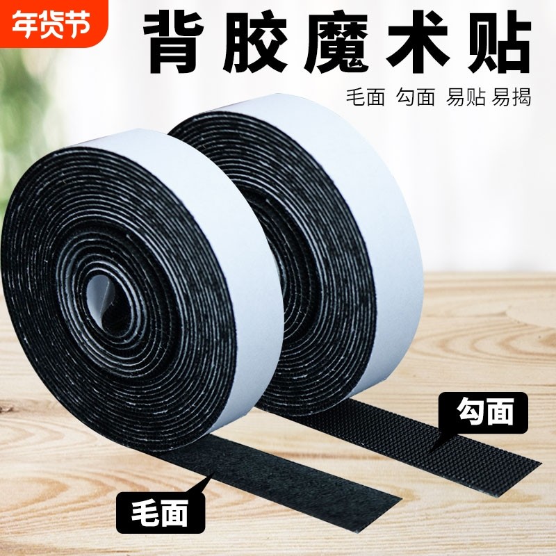 魔术贴胶粘扣双面背胶强力粘扣带沙发固定器子母粘贴窗帘自粘鞋子,居家布艺,魔术贴/粘扣带/固定贴,淘宝优惠券,粉丝福利购,淘宝优惠卷
