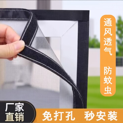 家用纱窗自粘条窗纱网自装式防蚊虫简易隐形免打孔魔术贴纱网包边