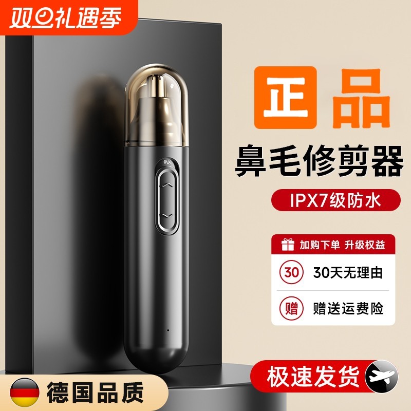 鼻毛修剪器男士电动充电式鼻孔剃毛神器女清理去鼻毛神器数显电池
