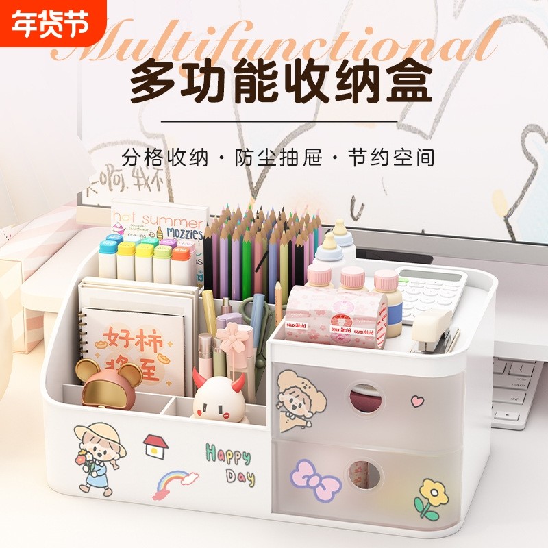 多功能笔筒收纳盒学生桌面儿童女孩旋转大容量超大笔桶高颜值ins风笔盒抽屉式收纳书桌小学生女生,文具电教/文化用品/商务用品,笔筒,淘宝优惠券,粉丝福利购,淘宝优惠卷