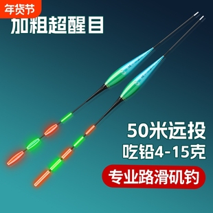 日夜两用矶钓远投路滑滑漂鲢鳙大物浮漂变色加粗超醒目电子夜光漂