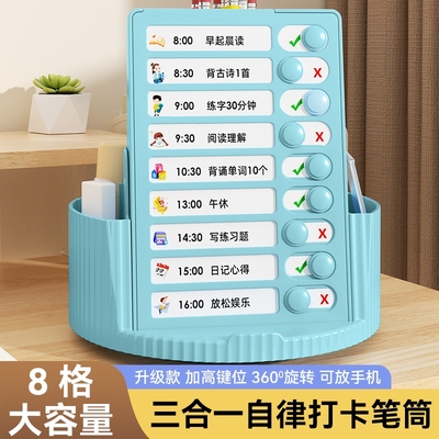 360度旋转笔筒自律打卡器学生桌面多功能收纳盒笔盒斜插式儿童男女孩文具创意可爱高颜值大容量每日整理任务