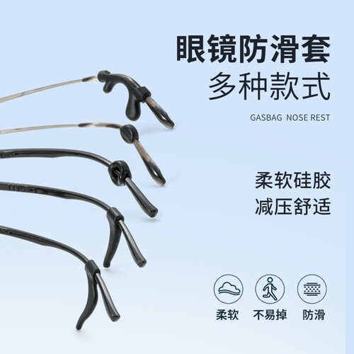 眼镜防脱落神器防滑硅胶套耳勾托儿童眼睛架腿放掉固定挂钩卡扣托