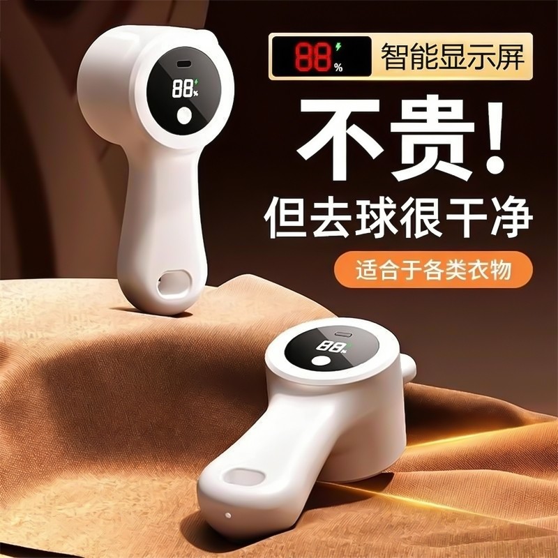 家用毛球修剪器剃毛器衣服起球去球器不伤衣除球神器除毛器2026