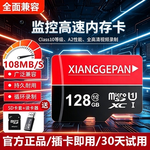 监控内存卡128G高速行车记录仪专用卡512G摄像头TF卡手机SD卡32g