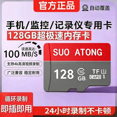 内存卡高速手机监控行车记录仪32g专用SD卡64G摄像通用TF卡128G