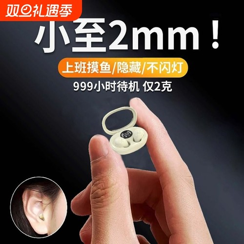 超小蓝牙耳机迷你入耳式睡眠