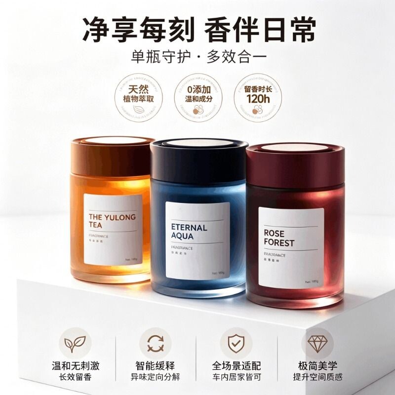 卧室空气清新剂清香除味固体香膏香薰异味净化室内持久房间留香氛