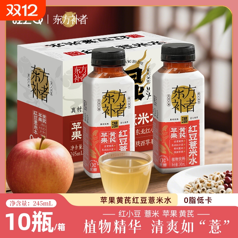 轻上红豆薏米水官方正品