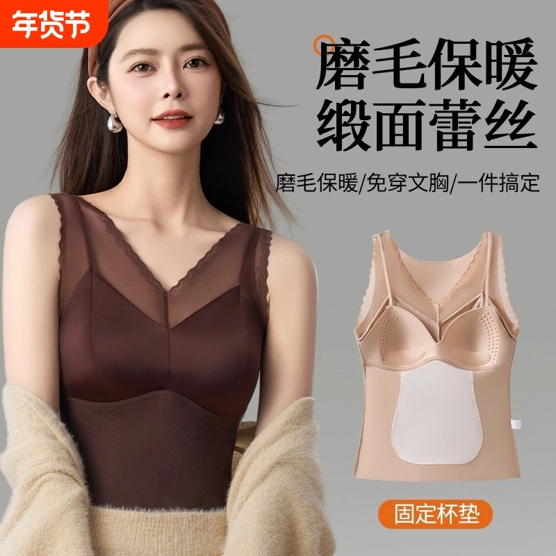 轻奢性感蕾丝保暖背心免穿文胸固定杯透气亲肤不跑杯修身保暖百搭,女士内衣/男士内衣/家居服,保暖背心,淘宝优惠券,粉丝福利购,淘宝优惠卷
