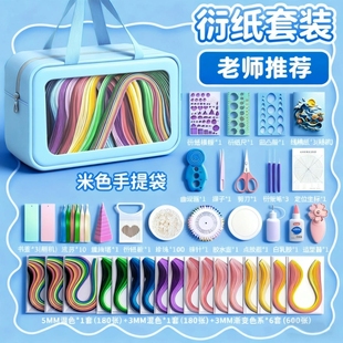 衍纸材料包套装 初学者衍纸画手工diy工具衍纸纸条胶水学生纸艺电动笔镊子儿童彩色线稿图收纳盒衍纸梳卷纸器