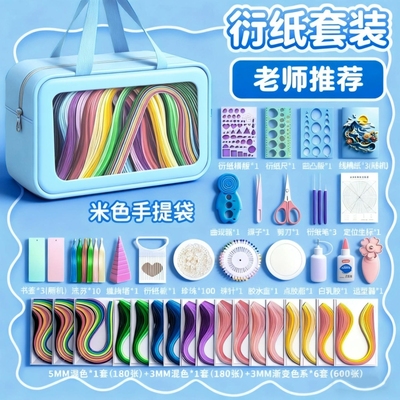 初学者手工diy工具衍纸