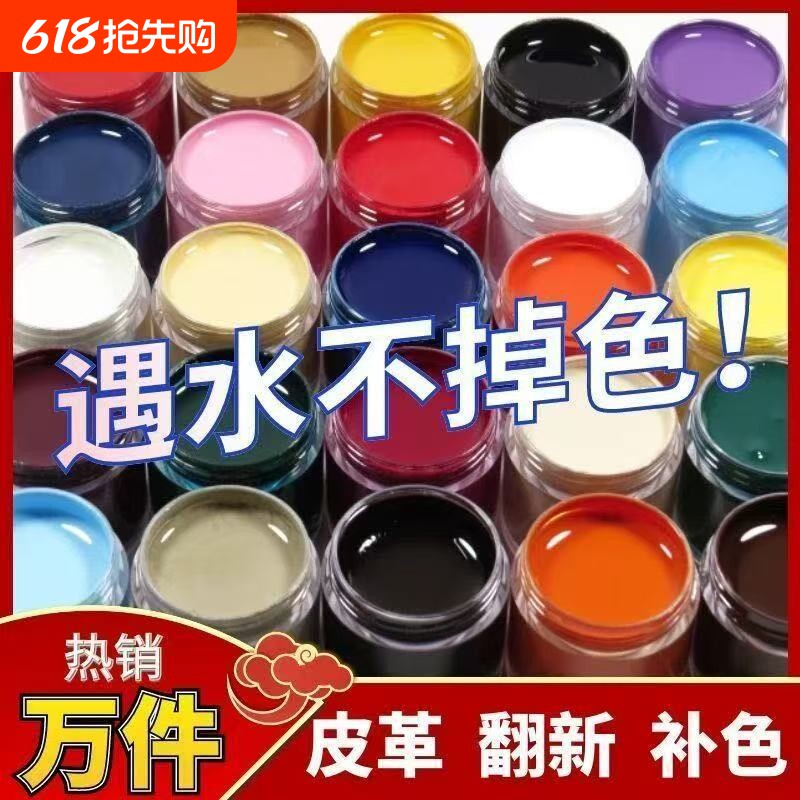 皮革补色膏皮鞋补皮具修复翻新白色皮衣皮沙发上色真皮修补染色漆
