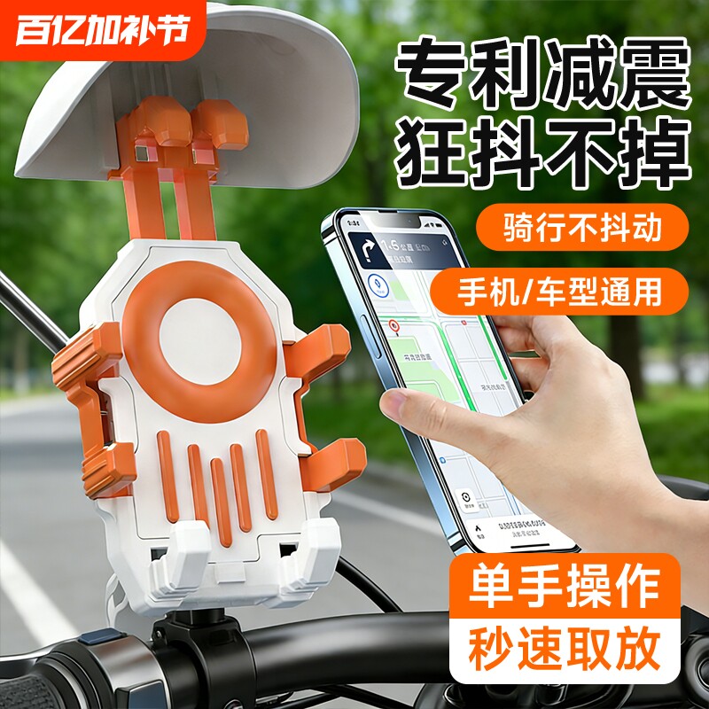 外卖骑手电动车手机支架2026新款电瓶摩托防震防抖导航专用自行车