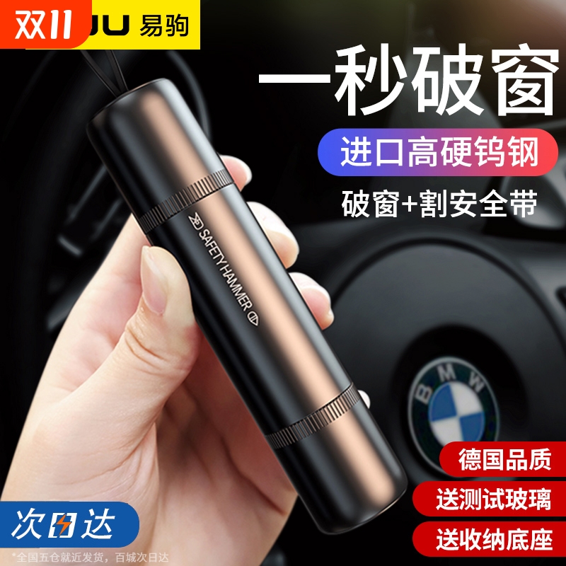 汽车破窗器车载安全锤逃生