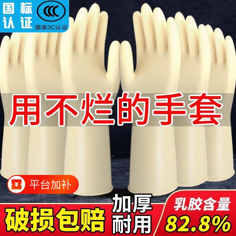 南洋牛筋橡胶手套家务洗碗厨房耐用加厚家用防水清洁乳胶胶皮耐磨