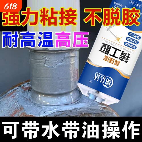 强力粘接 耐高低温