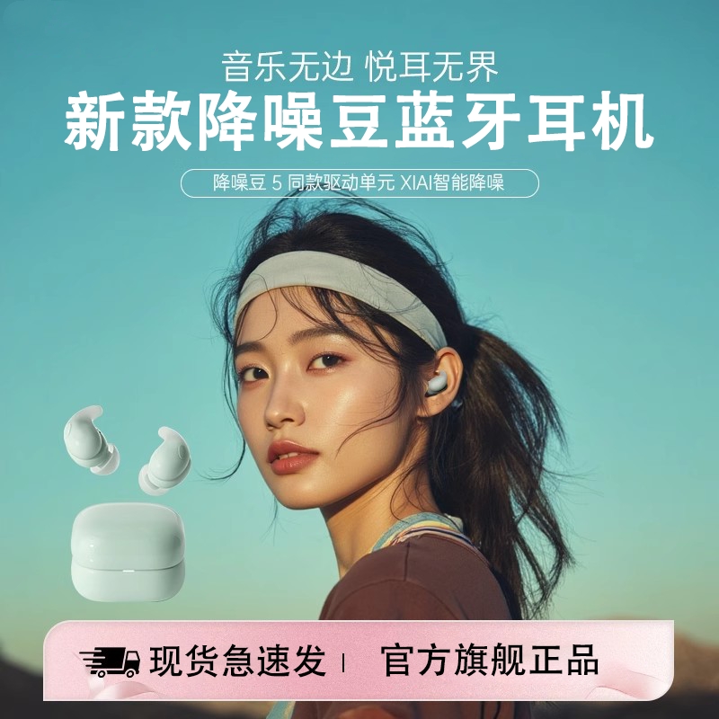 蓝牙耳机2025新款适用索尼华为入耳式降噪豆XM5迷你睡眠无线通用