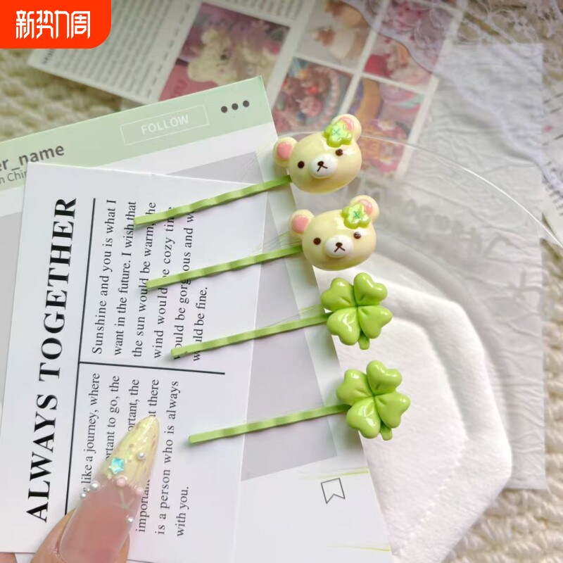 可爱四叶草轻松熊发夹ins少女甜美卡通无痕刘海侧边夹发卡化妆夹