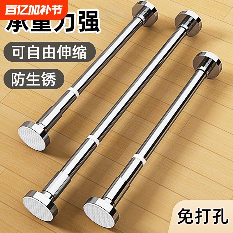 免打孔伸缩杆免钉晾衣杆衣架不锈钢窗帘挂杆浴帘杆子门帘衣柜撑杆