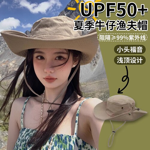 西部牛仔帽渔夫帽防晒帽女户外男遮阳帽子情侣登山帽帽檐粉丝旅行