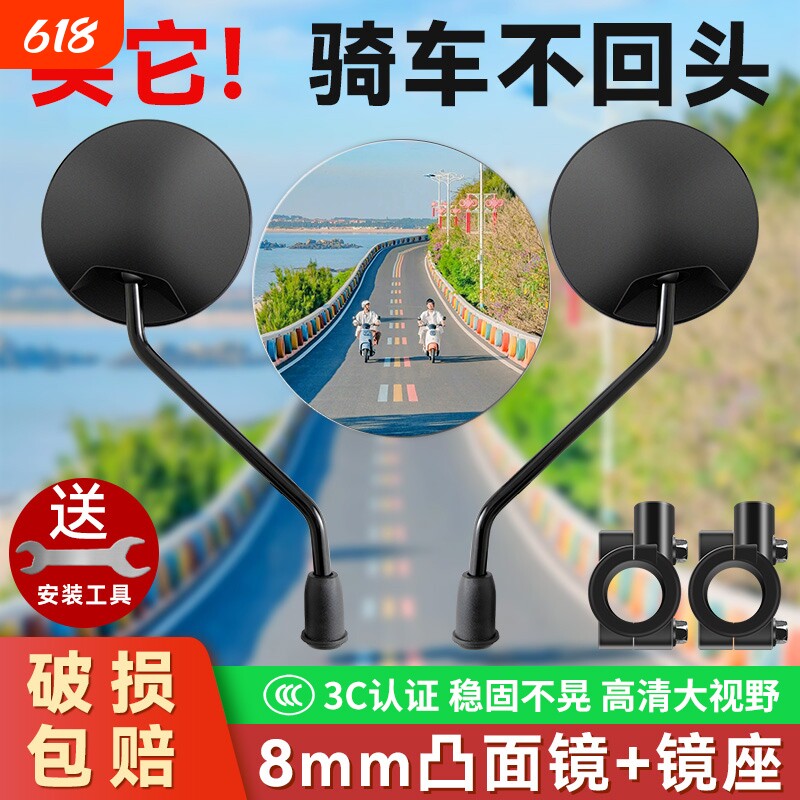 电动电瓶车后视镜自行车通用圆镜适用雅迪爱玛大视野倒车反光镜子