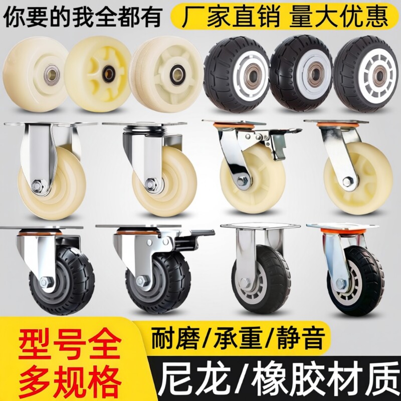 万向轮尼龙耐磨脚轮4寸5寸6寸刹车轮平板小手推车轮静音橡胶滑轮