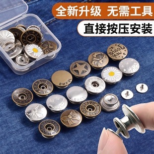 牛仔裤扣子免打孔纽扣腰围大改小专用免缝免钉可调节收腰神器腰带