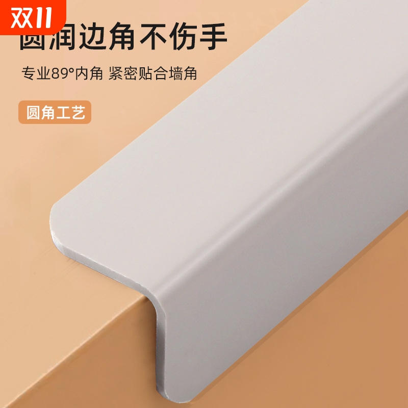 自粘pvc护墙角保护条客厅装饰条防撞护角条墙角阳角直角包边条