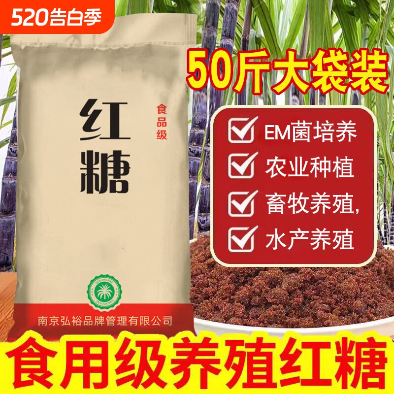 云南一级红糖粉正宗甘蔗手工老红糖馒头糍粑烧菜调味女生煮姜茶