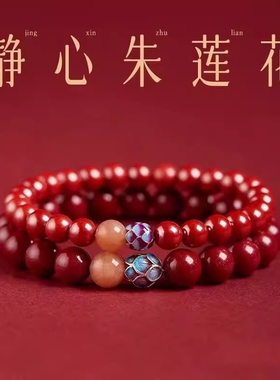 朱砂莲花手串本命年手链转运珠