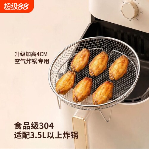 食品级304不锈钢空气炸锅烤架内用内置分层烧烤架子烤网烤肉烤串