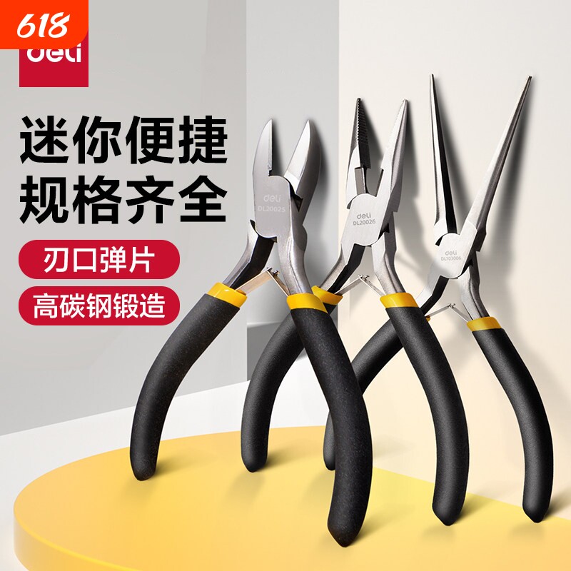 得力工具手工钳子迷你钳多功能碳钢迷你便携尖嘴钳五金工具钳子