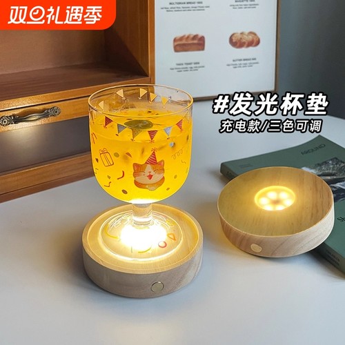 酒杯发光灯座卧室DIY发光底座发光家用摆件底座带灯led发光杯垫片