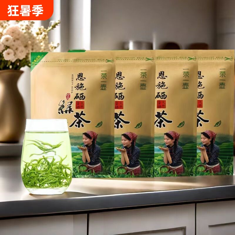 2025正宗恩施富硒绿茶云雾茶叶