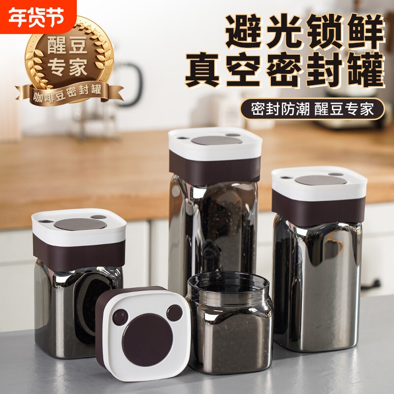 咖啡豆密封罐食品级玻璃罐咖啡粉茶叶保存罐收纳盒便携方形真空