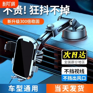 2024新款 中控台可伸缩导航支架放手机夹紧折叠 车载手机支架吸盘式