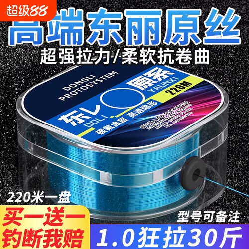 进口高端东丽原丝官方正品钓鱼线主线尼龙子线专用海杆路亚旗舰店