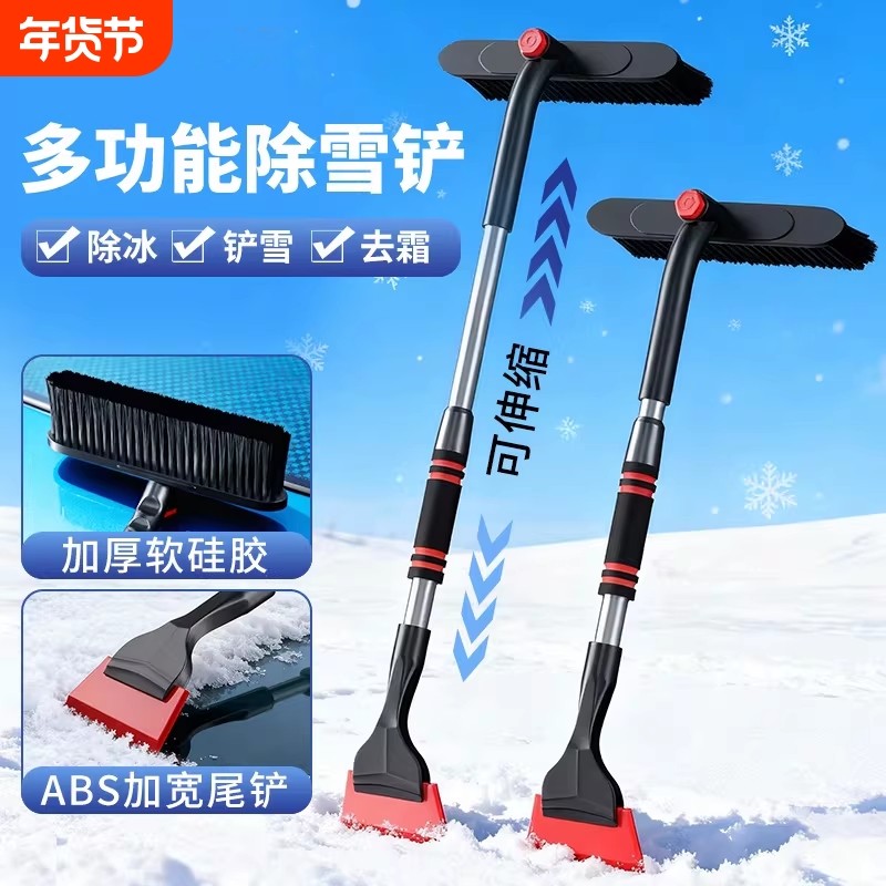 汽车车用冬季铲雪除雪神器铲除多功能除霜玻璃铲子除冰清雪工具,汽车用品/电子/清洗/改装,车用除雪铲/除雪工具,淘宝优惠券,粉丝福利购,淘宝优惠卷