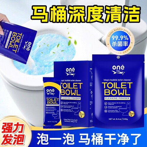 马桶泡腾片泡泡粉洁厕剂洁厕灵强力去污泡沫清香型清洁剂尿碱水垢