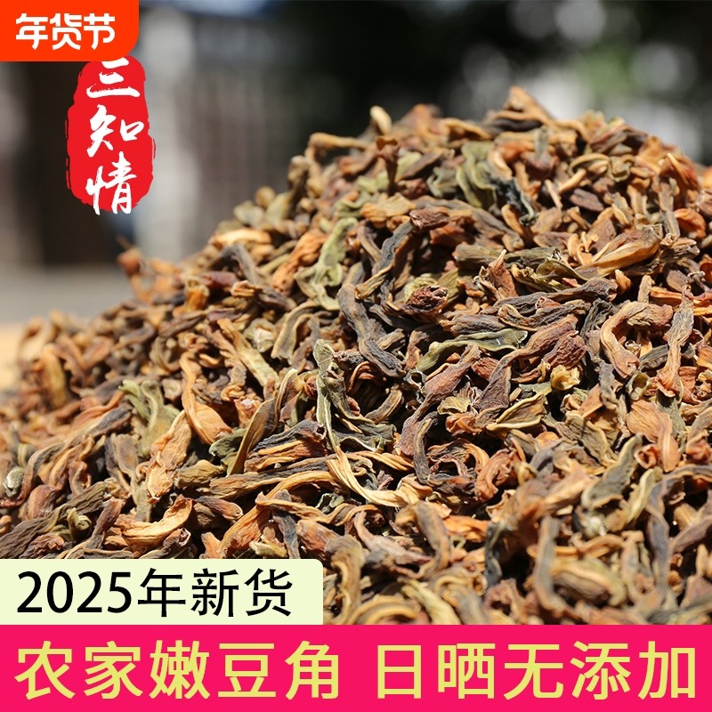 500g干豆角农家自制长豆角干豇豆缸干菜湖南脱水蔬菜商用批发新鲜,粮油调味/速食/干货/烘焙,干豇豆,淘宝优惠券,粉丝福利购,淘宝优惠卷