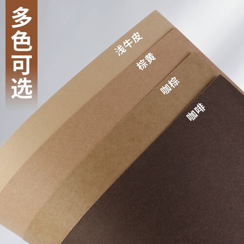 棕色系卡纸牛皮纸硬卡纸