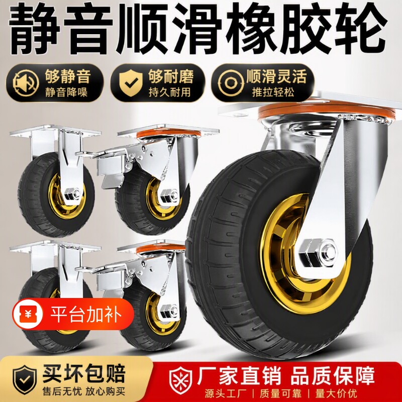 万向轮轮子大全带刹车重型静音橡胶脚轮平板手推车轮子承重轮定向