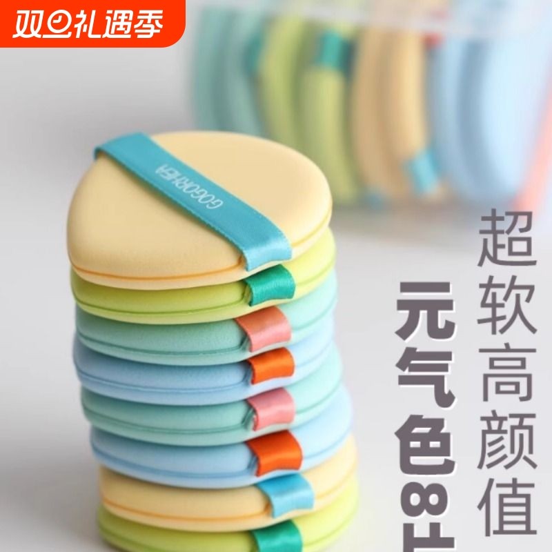 RHEA|软噗噗元气清新8片盒装 气垫粉扑遇水变大底妆海绵工具网红