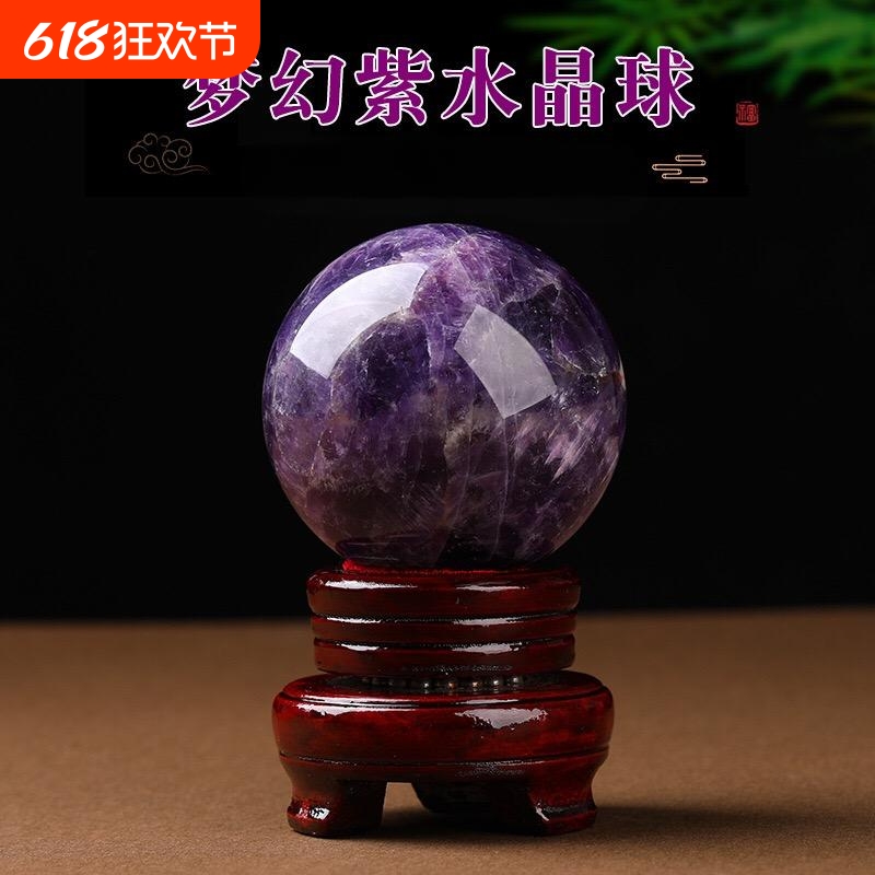 紫水晶球工艺梦幻紫水晶球摆件原石手工打磨家居办公开业礼品摆件