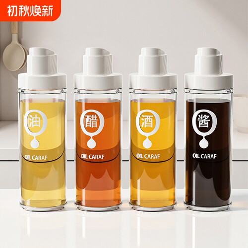 热蔻油壶家用厨房酱油醋调味料瓶套装不挂油防漏玻璃油罐自动开合