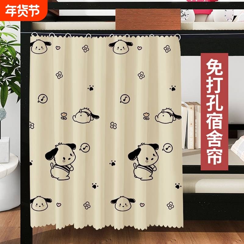 学生宿舍床帘遮光挂布上下铺通用床遮挡帘围挡布下桌帘子单人上铺