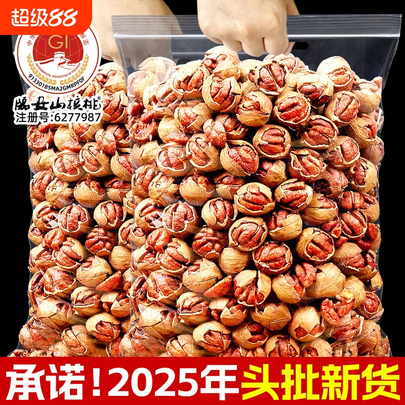临安山核桃2025新货奶油味手剥小胡桃500g核桃原味椒盐水煮年货节