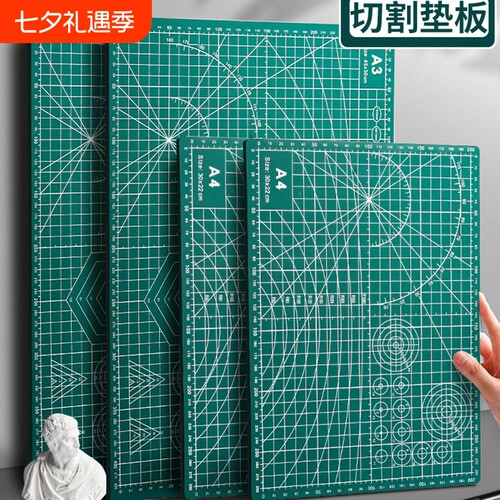 手工切割垫板a3大号DIY双面用套装a2桌面刻板学生用画画美工裁纸刻刀